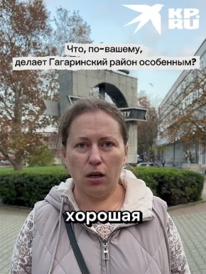 Гагаринскому району Севастополя — 50!