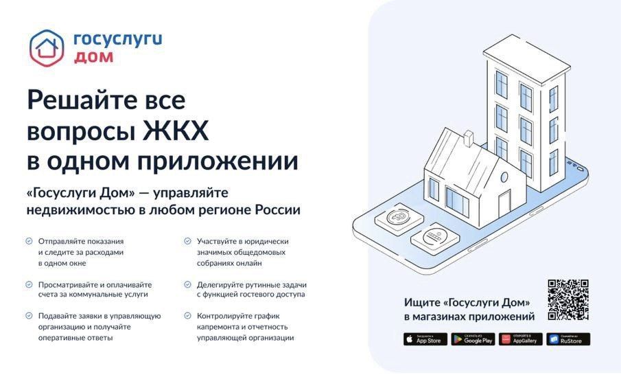 Оплачивать коммунальные услуги теперь проще
