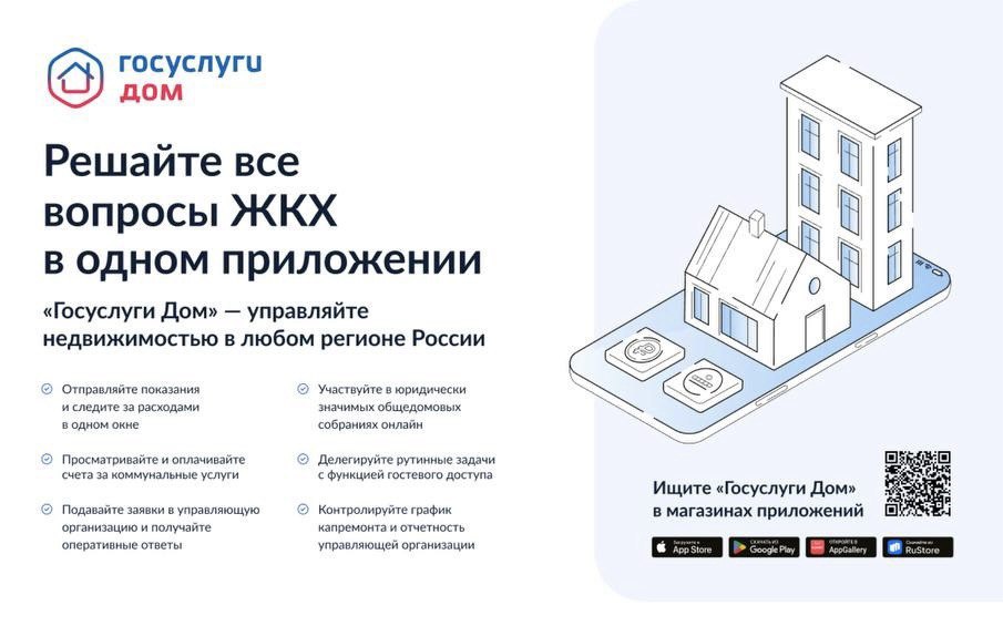 Оплачивать коммунальные услуги теперь проще