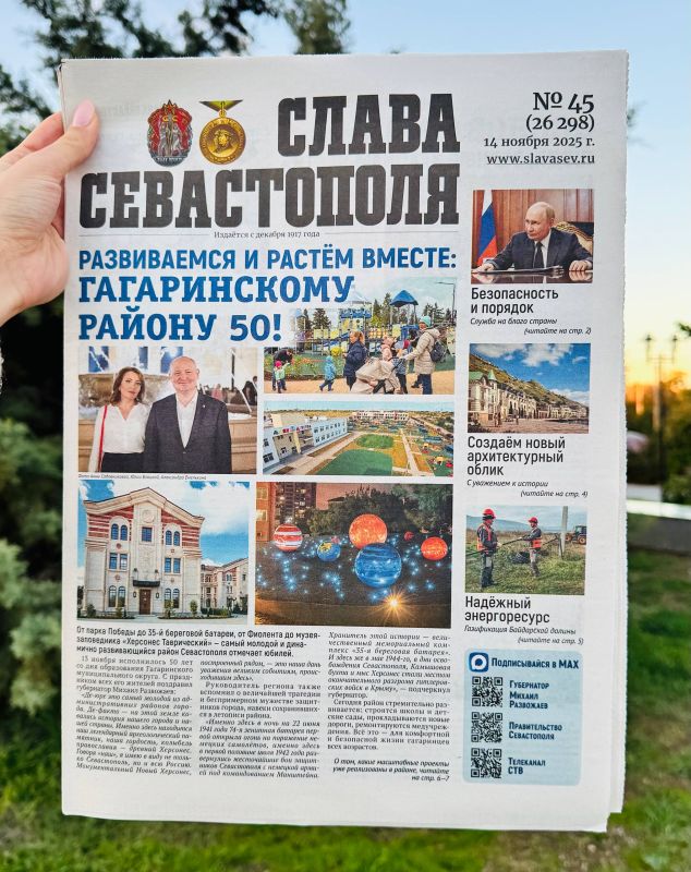 Читайте новый выпуск газеты «Слава Севастополя»