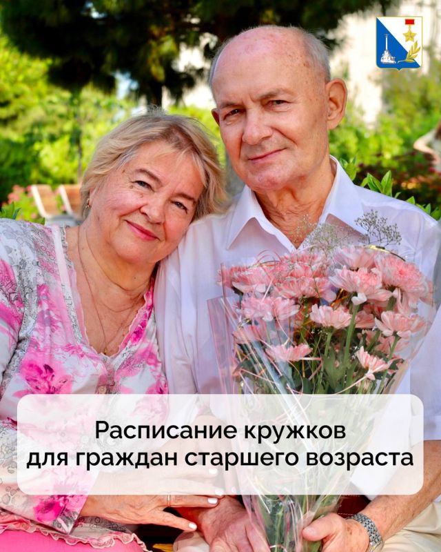 Заботимся о старших. Традиционно публикуем расписание кружков для старшего поколения