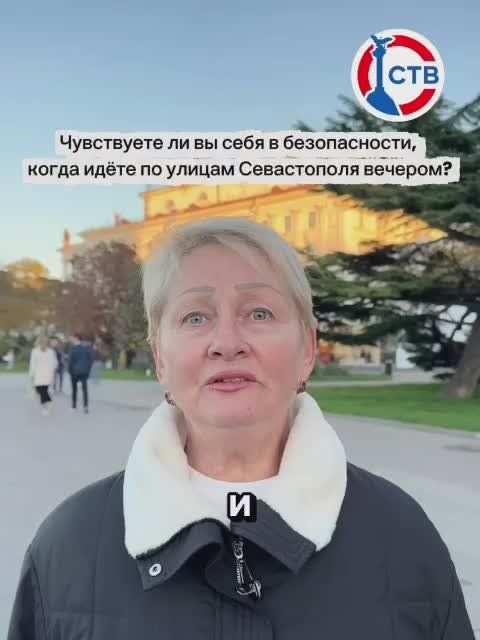 Безопасно ли на улицах Севастополя вечером?