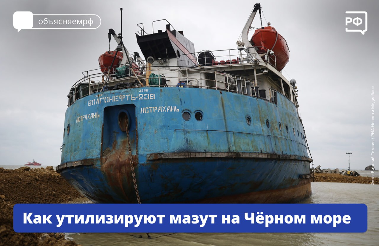 Все отходы, которые после аварии в Чёрном море собрали в Севастополе, утилизировали — обработанные материалы передали на нужды дорожных служб