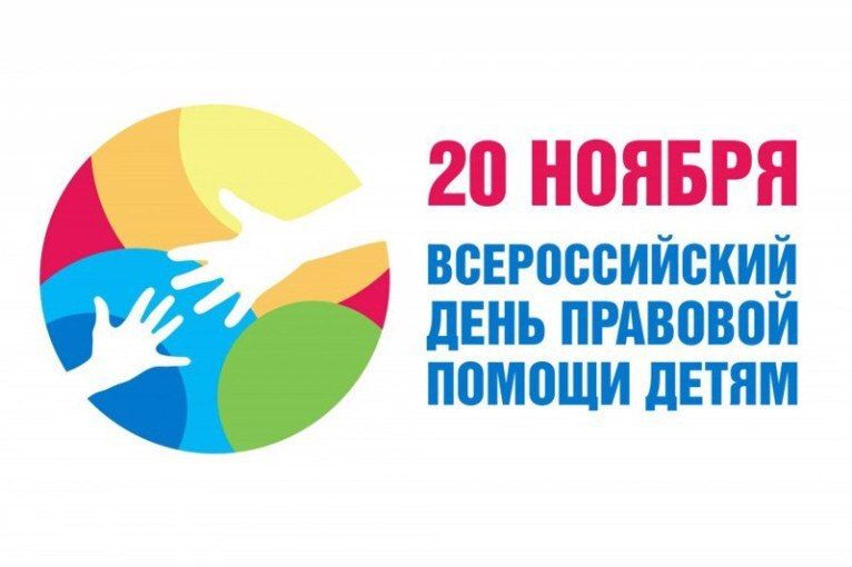 В рамках проведения мероприятий, приуроченных ко Дню правовой помощи детям, Управлением Минюста России по Севастополю в городе Севастополе запланированы выездные бесплатные консультации в отдаленные населенные пункты...