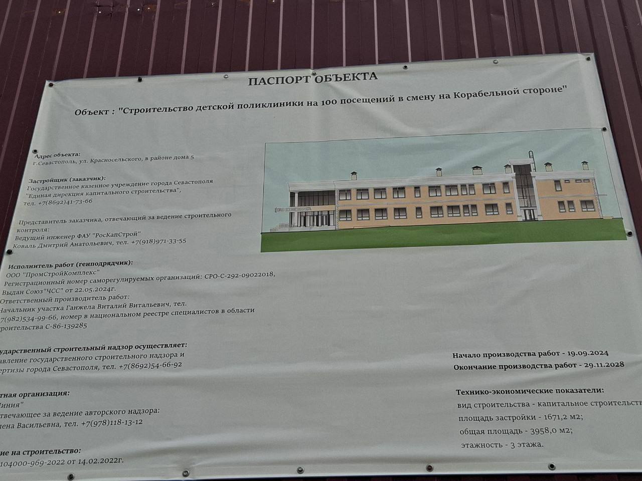 Вместе с главным врачом городской больницы № 5 Натальей Борисовной Шайнер встретились с генеральным подрядчиком на проблемном объекте «Строительство детской поликлиники на 100 посещений в смену на Корабельной стороне» -... Вместе с главным врачом городской больницы № 5 Натальей Борисовной Шайнер встретились с генеральным подрядчиком на проблемном объекте «Строительство детской поликлиники на 100 посещений в смену на Корабельной стороне» -...