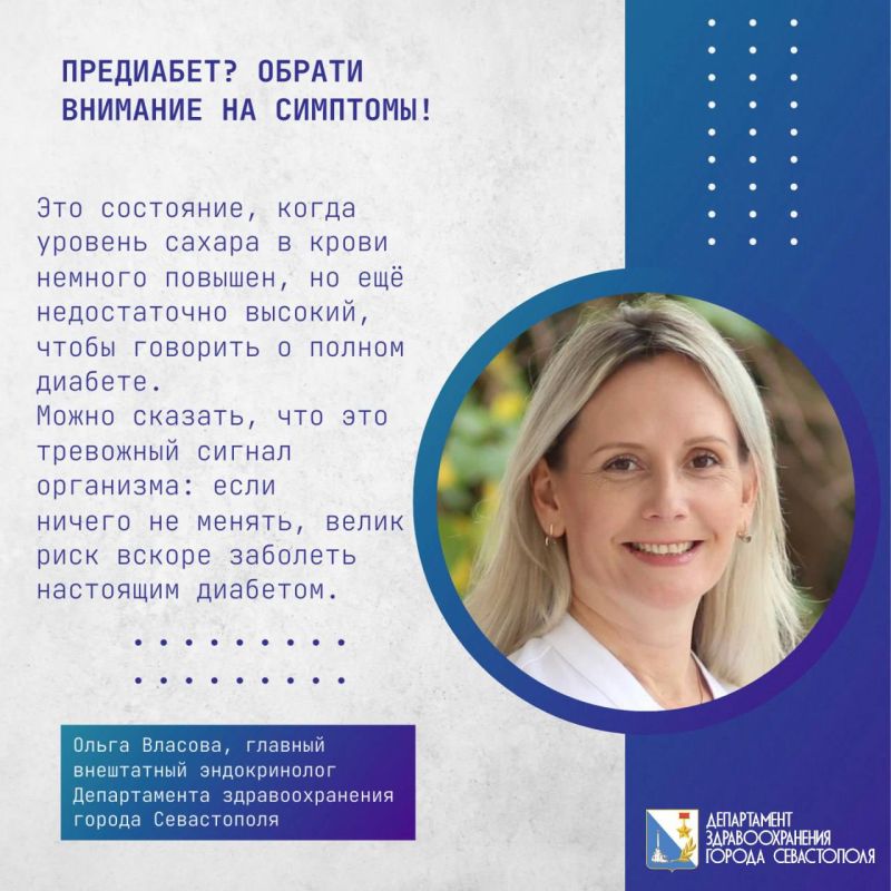 Что значит предиабет?. Сахар чуть-чуть завышен, но пока не опасно
