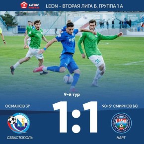 ФК «Севастополь» сыграл вничью с «Нартом» со счетом 1:1