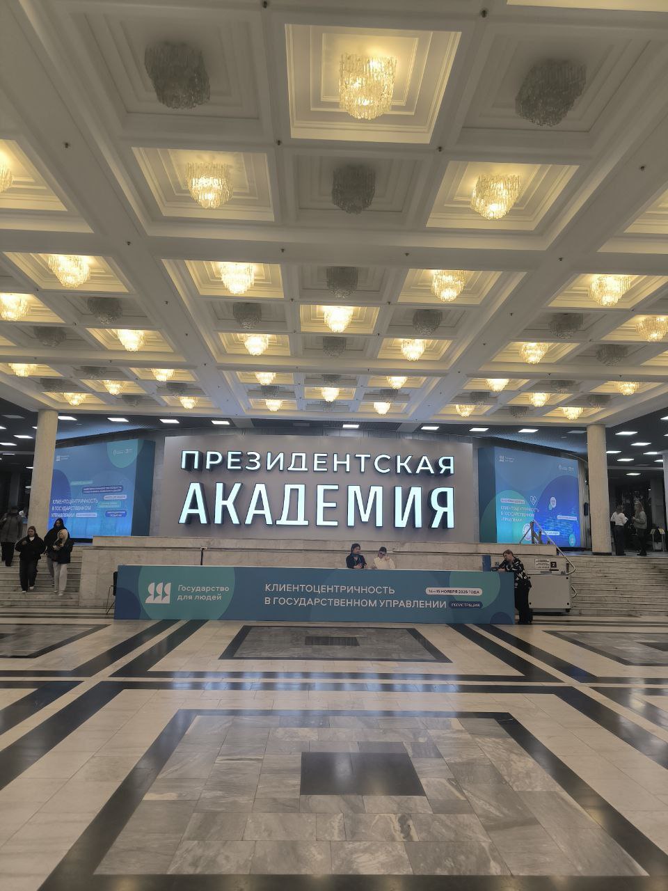 Мария Литовко: 14 и 15 ноября команда Севастополя принимает активное участие в образовательная сессия "Клиентоцентричность в государственном управлении", которая проходит в Российской Академии народного хозяйства и... Мария Литовко: 14 и 15 ноября команда Севастополя принимает активное участие в образовательная сессия "Клиентоцентричность в государственном управлении", которая проходит в Российской Академии народного хозяйства и...