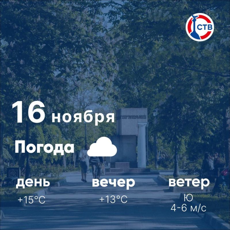 ������ ����, �������������! ����������� ��������� ��� �������� �������: ���� ����� +15�C, ������� � +13�C