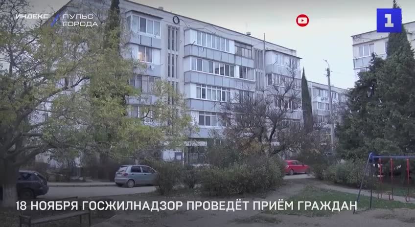 Севастопольцы могут обсудить вопросы ЖКХ в Госжилнадзоре 18 ноября