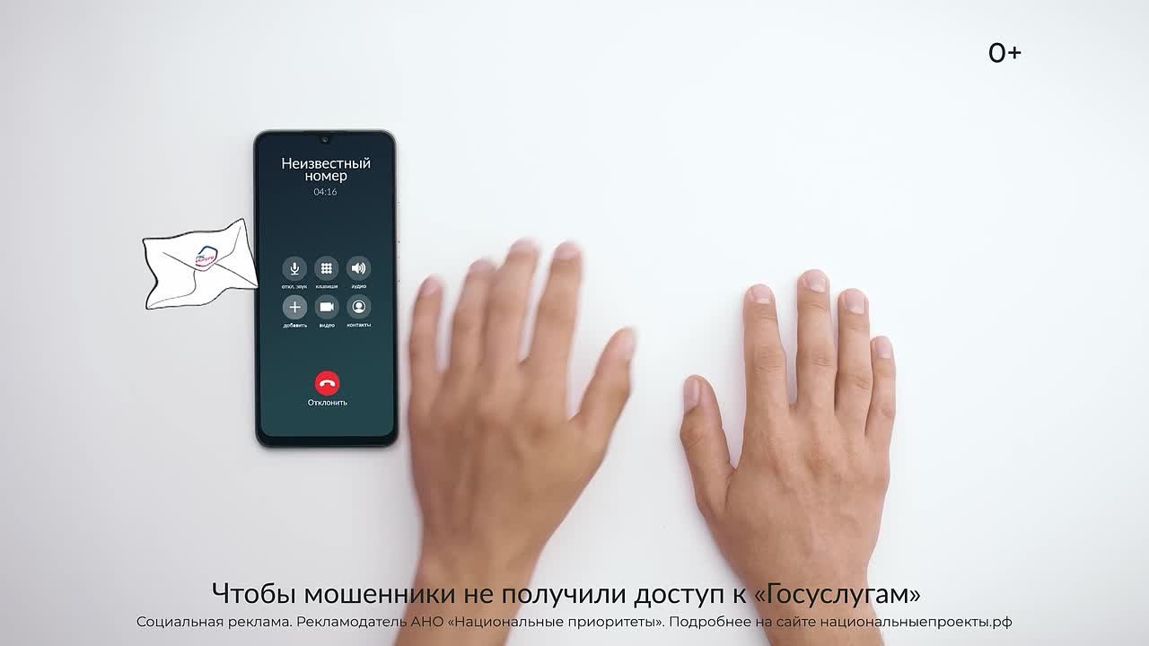 Госуслуги усилили защиту от мошенников!