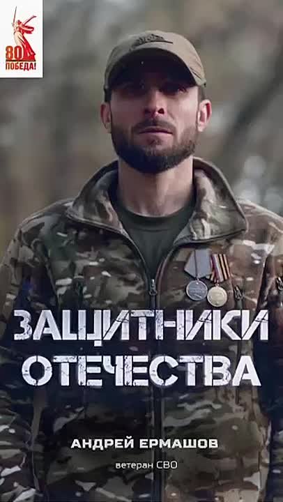 Ветеран СВО Андрей Ермашов об искренности и бескорыстии бойцов на передовой