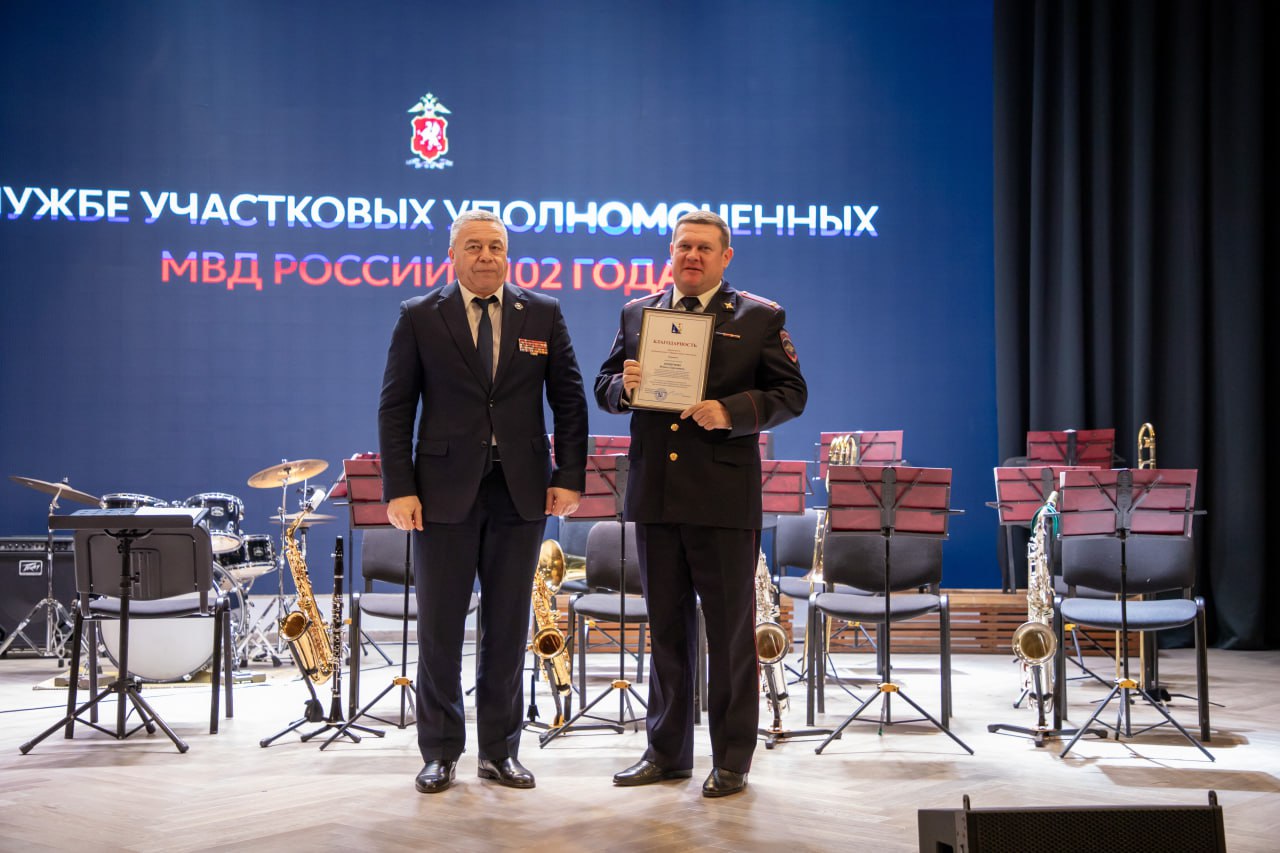 В Управлении МВД России по г.Севастополю прошло торжественное мероприятие ко Дню участковых уполномоченных полиции В Управлении МВД России по г.Севастополю прошло торжественное мероприятие ко Дню участковых уполномоченных полиции