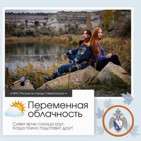 Доброе утро, Севастополь!. По данным гидрометцентра, 17 ноября в Севастополе будет переменная облачность