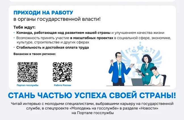 Не работа, а служение людям Не работа, а служение людям