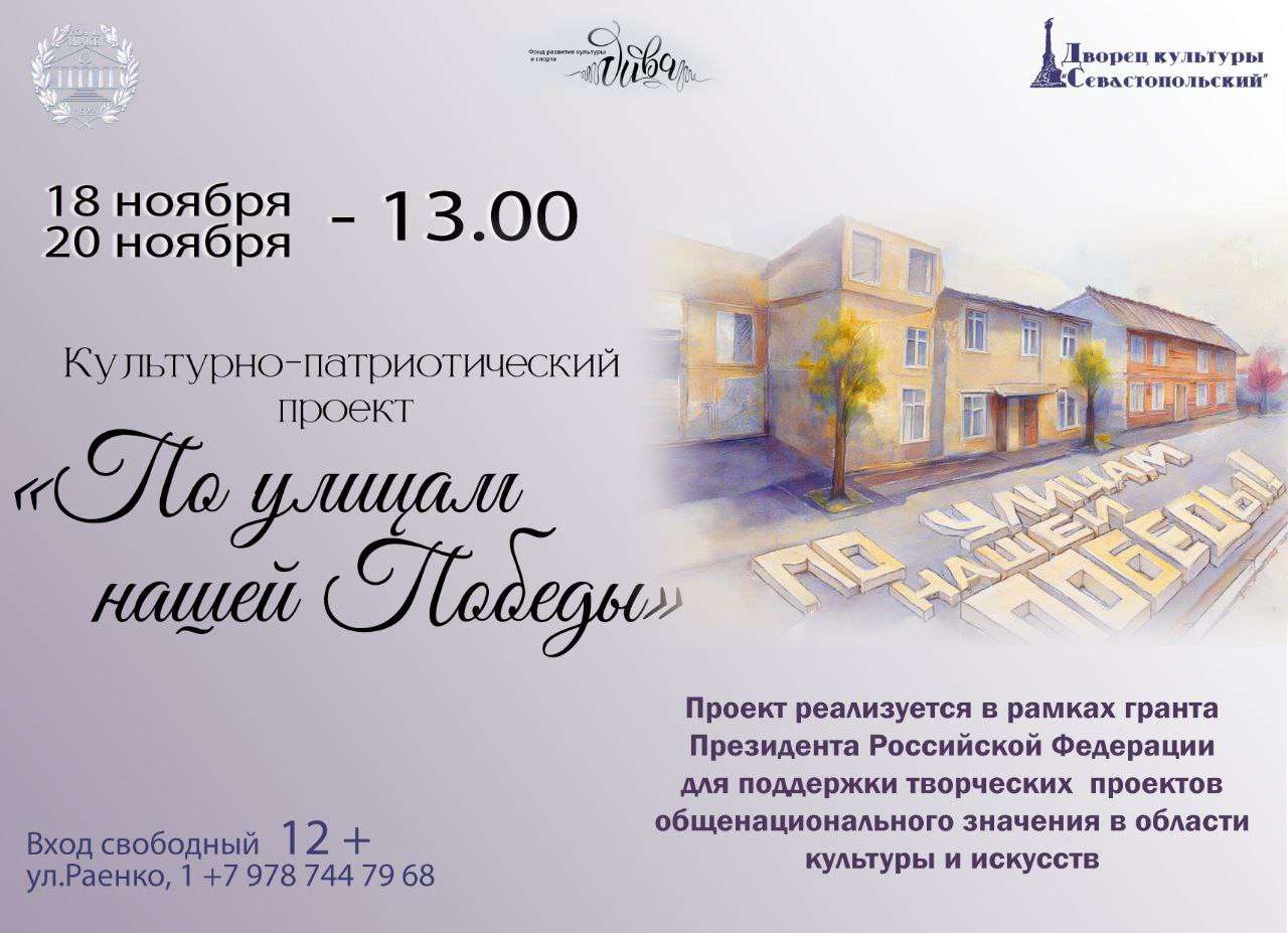 Приглашаем на театрально-хореографическую постановку «По улицам нашей Победы»