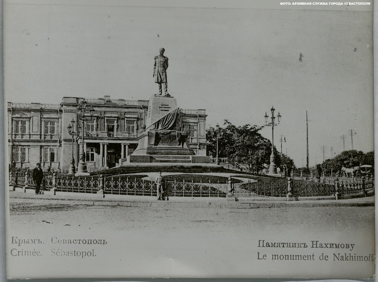 127 лет назад Севастополь обрёл символ морской славы — памятник адмиралу Нахимову 127 лет назад Севастополь обрёл символ морской славы — памятник адмиралу Нахимову