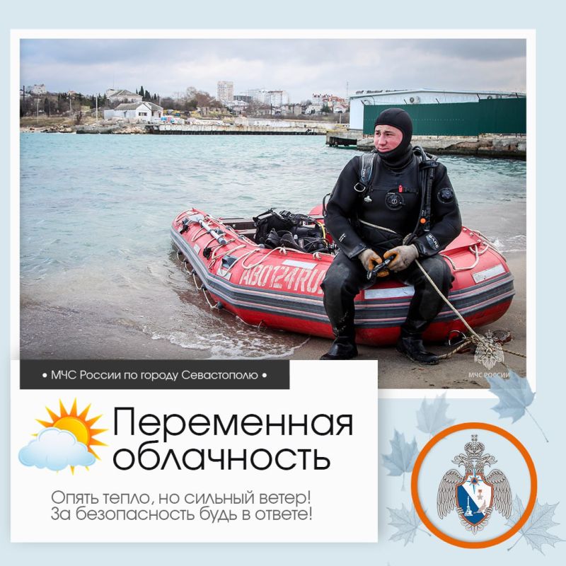 Доброе утро, Севастополь!. По данным гидрометцентра, 18 ноября в Севастополе будет переменная облачность