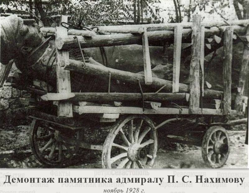 О том, каким был первоначальный вариант памятника Нахимову в Севастополе, — читайте в нашей публикации по ссылке О том, каким был первоначальный вариант памятника Нахимову в Севастополе, — читайте в нашей публикации по ссылке