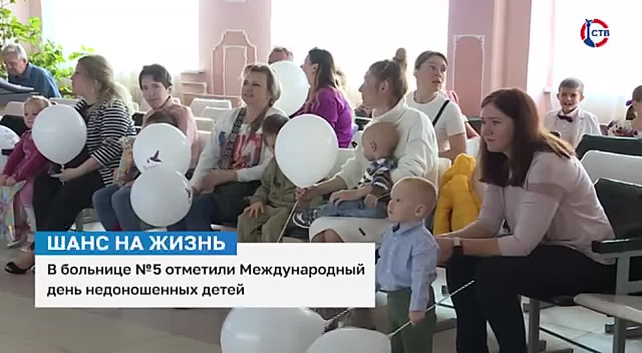 В Севастопольской больнице N5 организовали семейный праздник, посвящённый Международному дню недоношенных детей