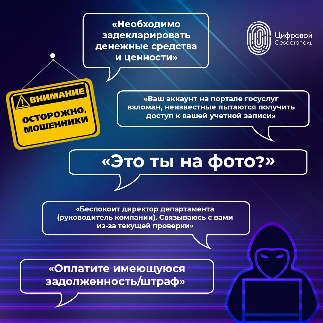 Не ведитесь на эти фразы! ТОП-10 уловок от мошенников Не ведитесь на эти фразы! ТОП-10 уловок от мошенников