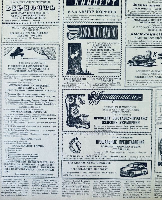 ������ ���������� � ������� � ������ ������ ������������, 1965 ���