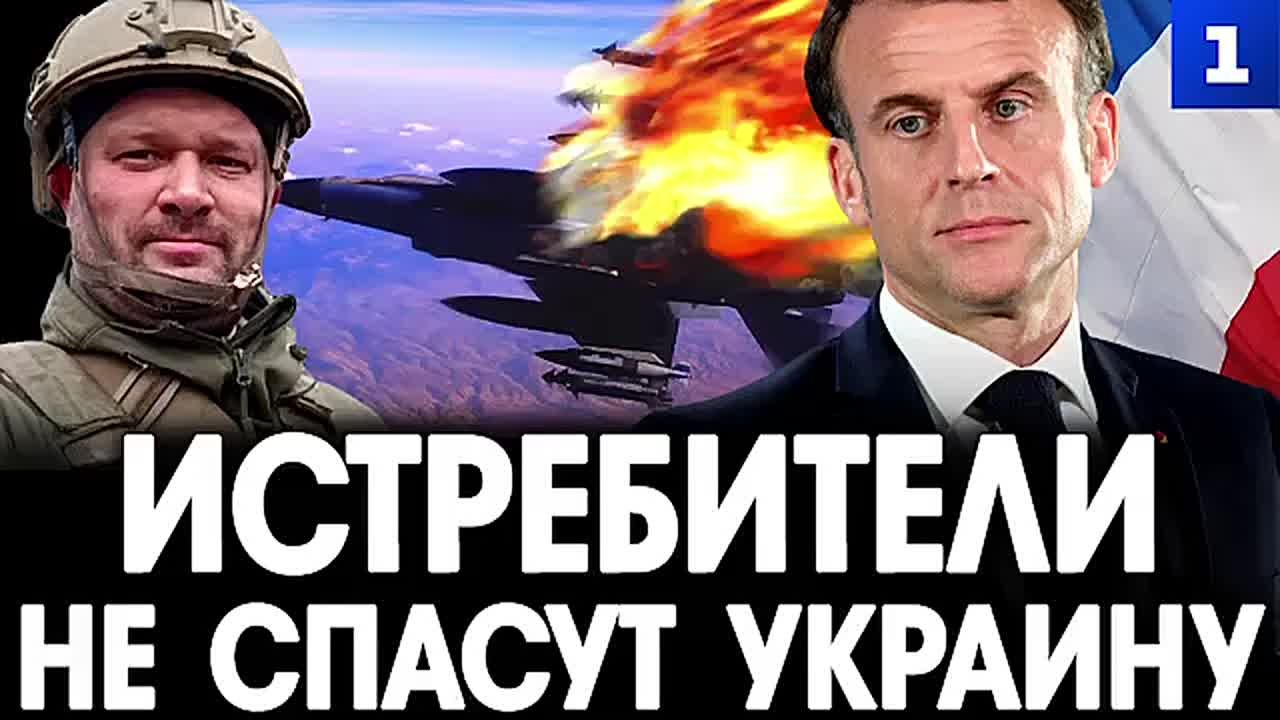 Сапоньков: истребители не спасут Украину
