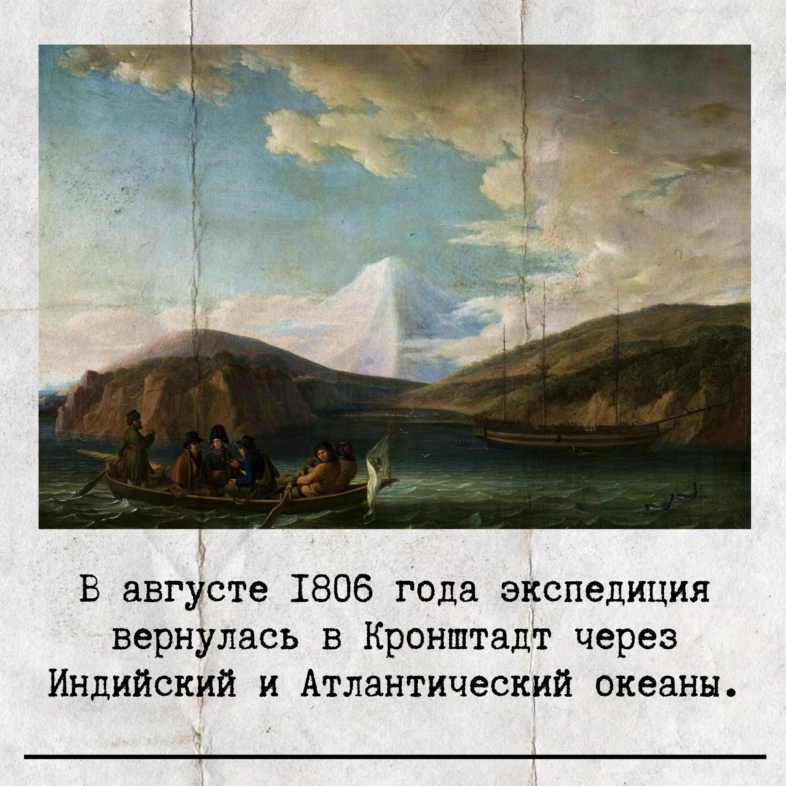 19 ноября отмечается 255-летие со дня рождения Ивана Крузенштерна — русского мореплавателя, адмирала, руководителя первой русской кругосветной экспедиции, члена-учредителя Русского географического общества в 1845 году 19 ноября отмечается 255-летие со дня рождения Ивана Крузенштерна — русского мореплавателя, адмирала, руководителя первой русской кругосветной экспедиции, члена-учредителя Русского географического общества в 1845 году