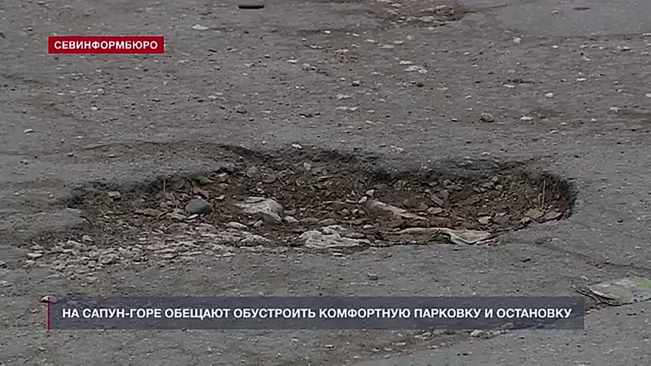 Власти решают давнюю проблему парковки транспорта на Сапун-горе