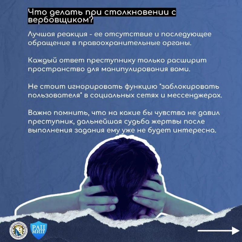 Будь внимателен в сети !. По информации Национального антитеррористического комитета России, в интернете активизировались группы, которые пытаются вовлекать подростков и молодых людей в опасные действия Будь внимателен в сети !. По информации Национального антитеррористического комитета России, в интернете активизировались группы, которые пытаются вовлекать подростков и молодых людей в опасные действия