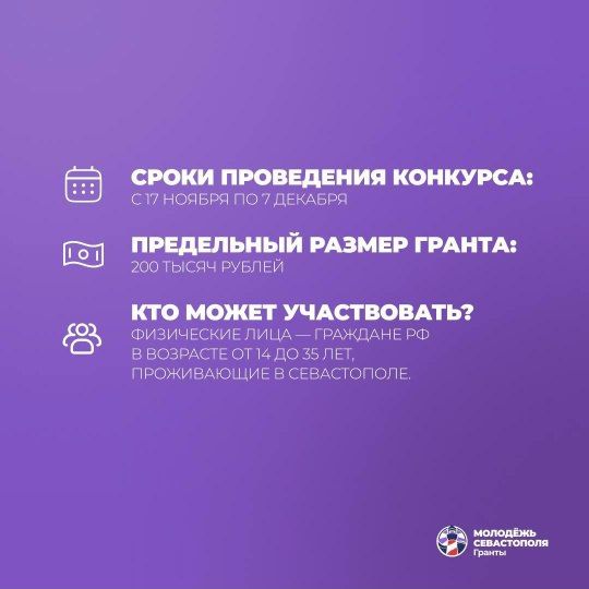 В Севастополе проходит конкурс молодежных проектов В Севастополе проходит конкурс молодежных проектов