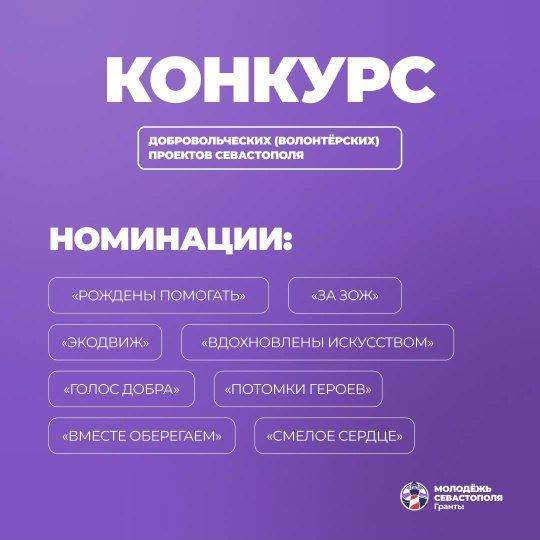 В Севастополе проходит конкурс молодежных проектов В Севастополе проходит конкурс молодежных проектов