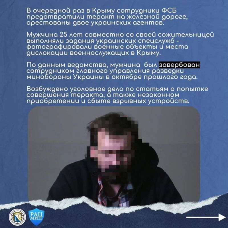 Будь внимателен в сети !. По информации Национального антитеррористического комитета России, в интернете активизировались группы, которые пытаются вовлекать подростков и молодых людей в опасные действия Будь внимателен в сети !. По информации Национального антитеррористического комитета России, в интернете активизировались группы, которые пытаются вовлекать подростков и молодых людей в опасные действия