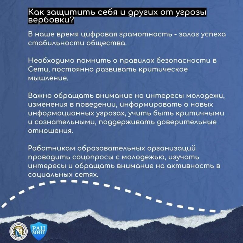 Будь внимателен в сети !. По информации Национального антитеррористического комитета России, в интернете активизировались группы, которые пытаются вовлекать подростков и молодых людей в опасные действия Будь внимателен в сети !. По информации Национального антитеррористического комитета России, в интернете активизировались группы, которые пытаются вовлекать подростков и молодых людей в опасные действия