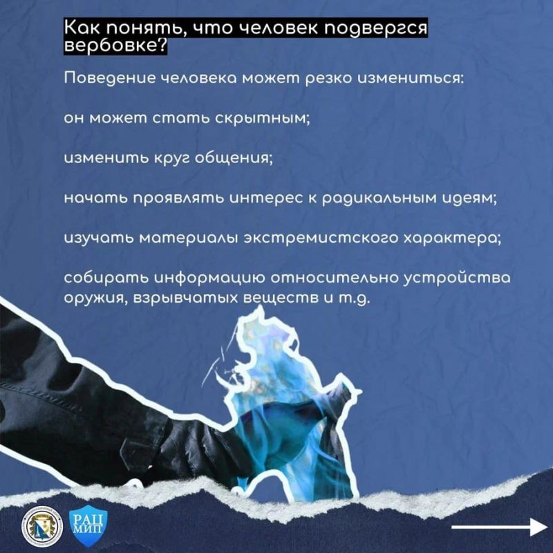 Будь внимателен в сети !. По информации Национального антитеррористического комитета России, в интернете активизировались группы, которые пытаются вовлекать подростков и молодых людей в опасные действия Будь внимателен в сети !. По информации Национального антитеррористического комитета России, в интернете активизировались группы, которые пытаются вовлекать подростков и молодых людей в опасные действия