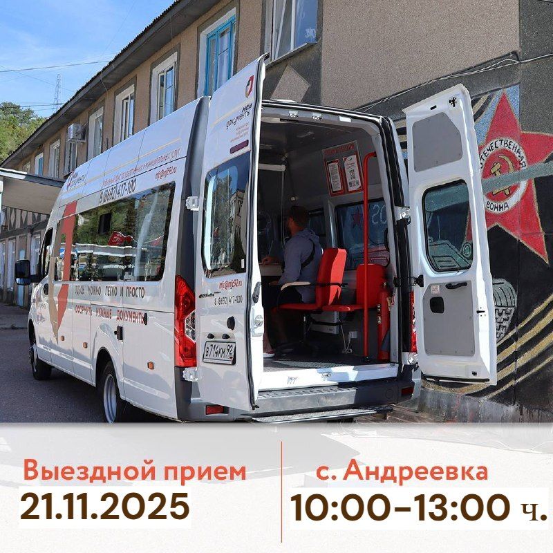 Уважаемые жители Андреевки