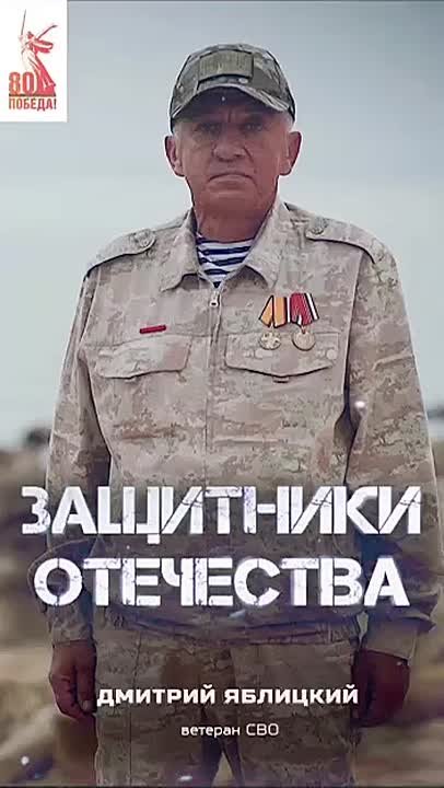Ветеран СВО Дмитрий Яблицкий о справедливости, воспитании и защите страны