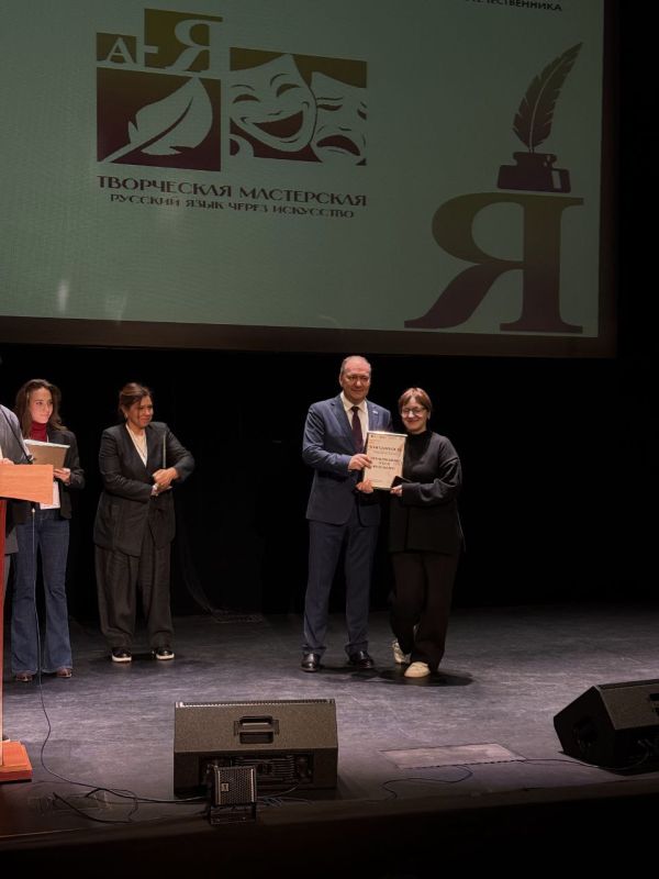 Дмитрий Белик: Принял участие в церемонии награждения участников и спикеров Творческой мастерской «Русский язык через искусство» Дмитрий Белик: Принял участие в церемонии награждения участников и спикеров Творческой мастерской «Русский язык через искусство»