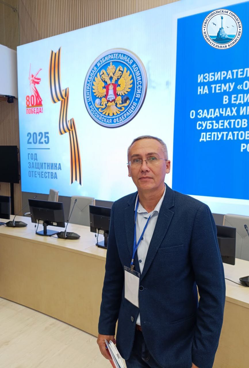 Начальник отдела информационно-технического обеспечения Севастопольской городской избирательной комиссии Флорид Гизатуллин принимает участие в семинар-совещании с руководителями информационных центров избирательных комиссий... Начальник отдела информационно-технического обеспечения Севастопольской городской избирательной комиссии Флорид Гизатуллин принимает участие в семинар-совещании с руководителями информационных центров избирательных комиссий...