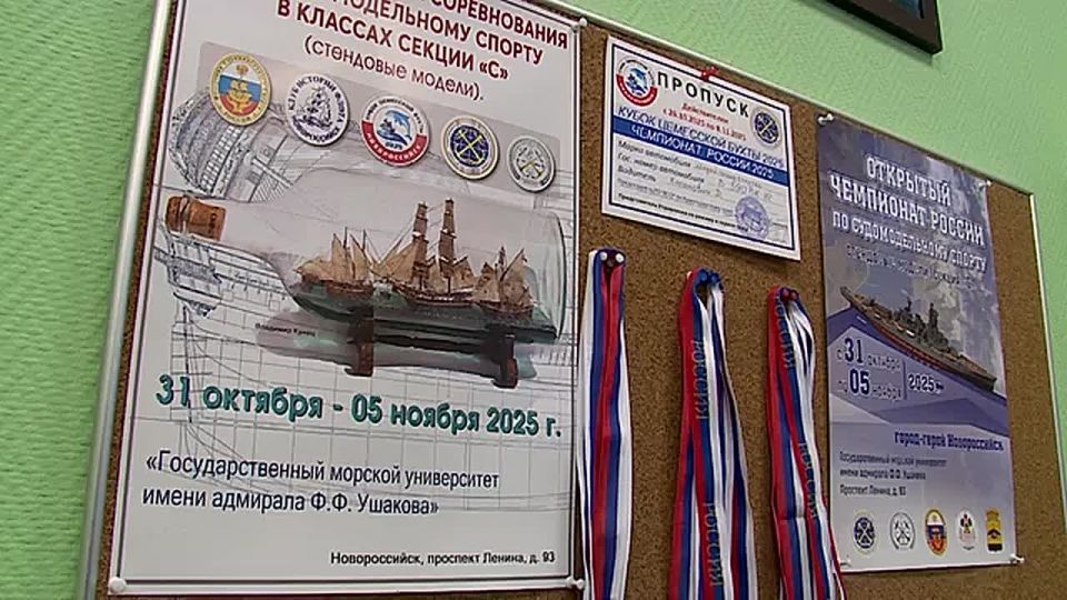 11 медалей завоевали севастопольские судомоделисты на чемпионате России и на «Кубке Цемесской бухты-2025»