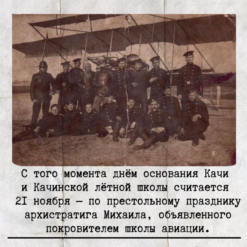 Кача отмечает 113 лет со дня своего основания! Кача отмечает 113 лет со дня своего основания!