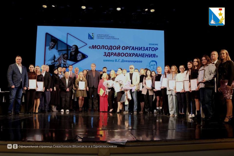 Стали известны фамилии победителей конкурса «молодой организатор здравоохранения»