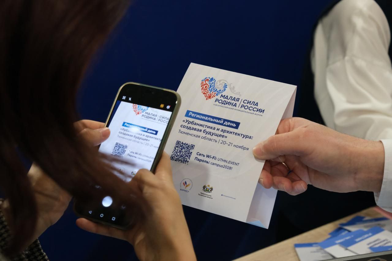 В Тюмени проходят региональные дни Форума "Малая родина – сила России" В Тюмени проходят региональные дни Форума "Малая родина – сила России"