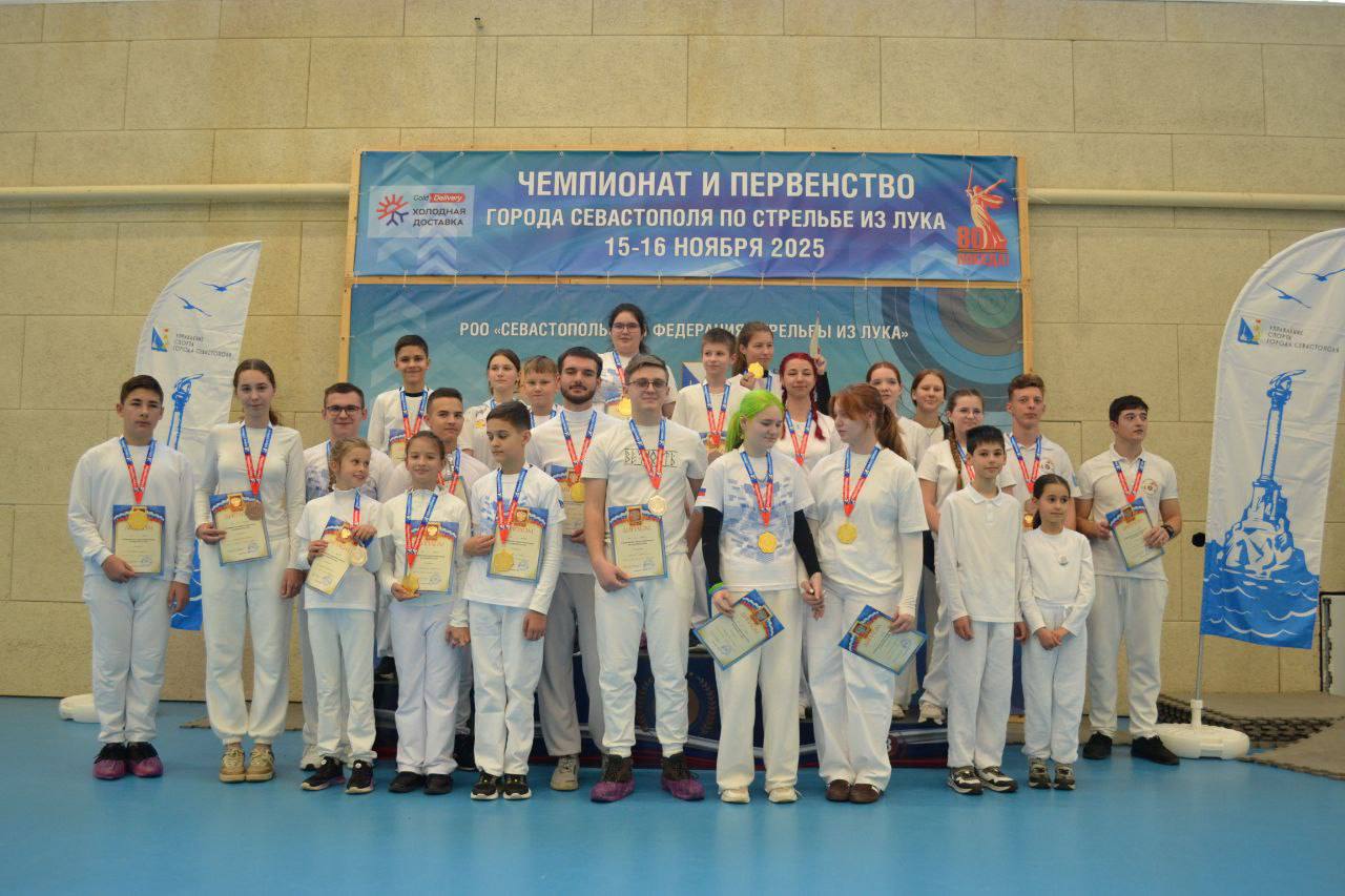 В Севастополе прошли Чемпионат и Первенство города по стрельбе из лука и арбалета В Севастополе прошли Чемпионат и Первенство города по стрельбе из лука и арбалета