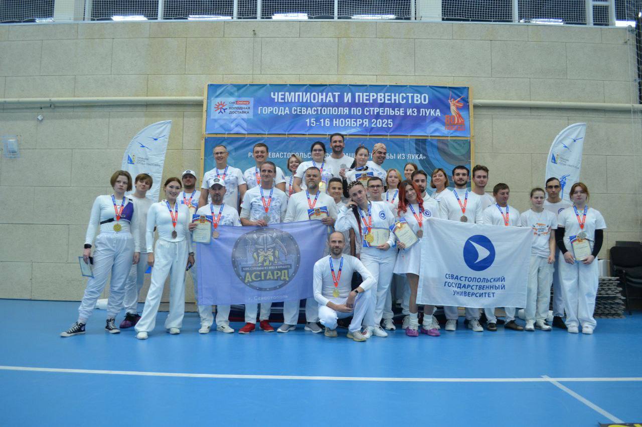 В Севастополе прошли Чемпионат и Первенство города по стрельбе из лука и арбалета В Севастополе прошли Чемпионат и Первенство города по стрельбе из лука и арбалета