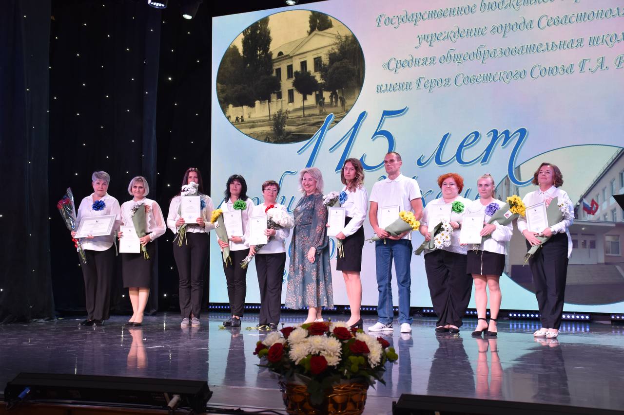 Балаклавской школы № 30 имени Героя Советского Союза Г.А. Рубцова 115 лет Балаклавской школы № 30 имени Героя Советского Союза Г.А. Рубцова 115 лет