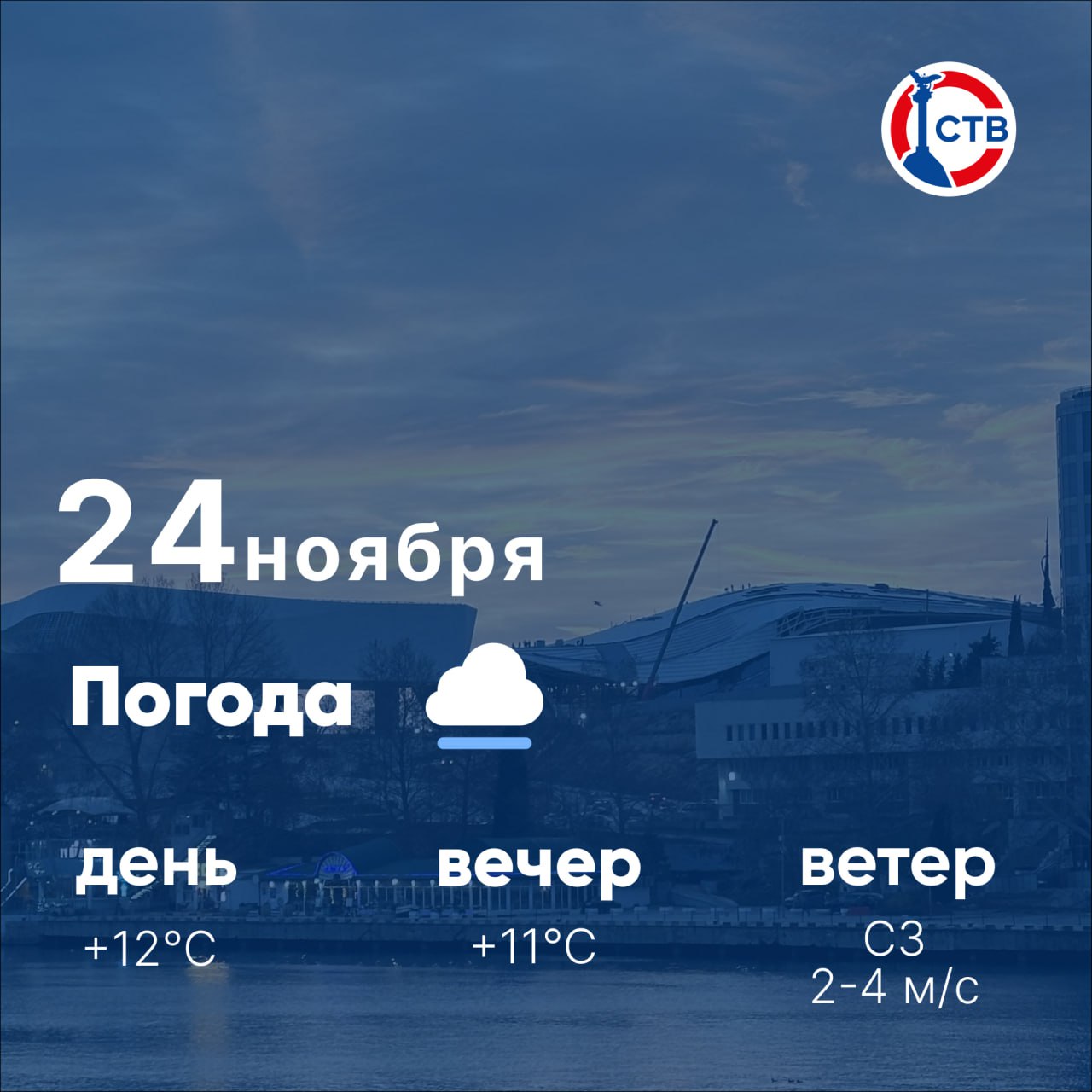 Доброе утро, севастопольцы! Новая неделя встречает нас дождливой и пасмурной погодой