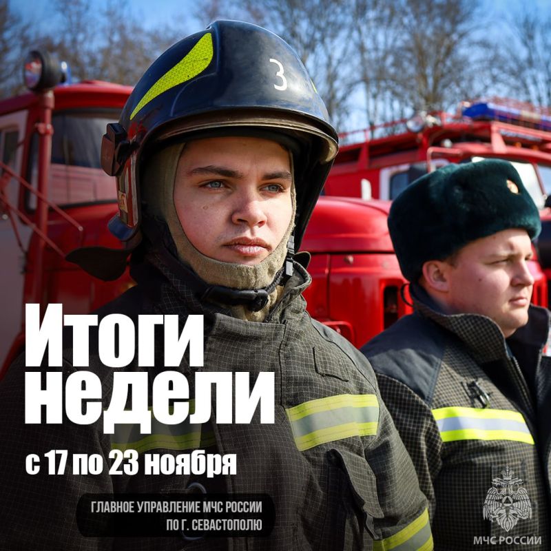 Работа МЧС России по городу Севастополю в цифрах и фактах