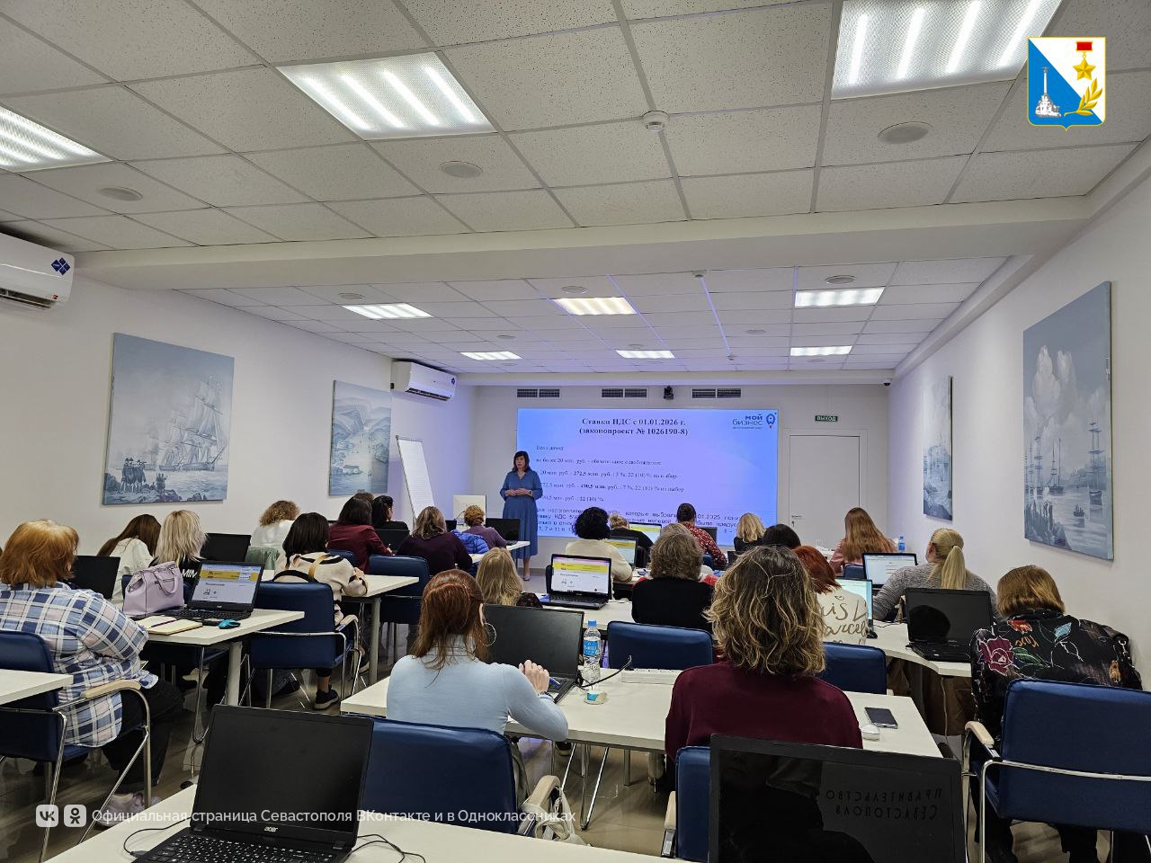 Центр «Мой бизнес» провел для бухгалтеров и предпринимателей курс по налоговой реформе