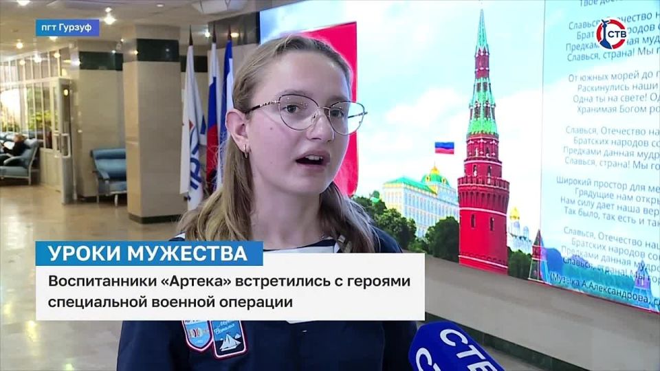 Воспитанники детского центра «Артек» встретились с ветеранами СВО